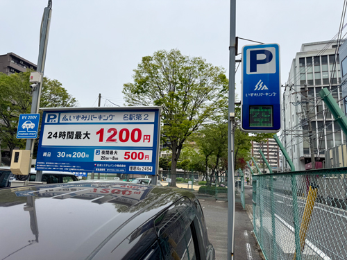 名駅第2 いずみP