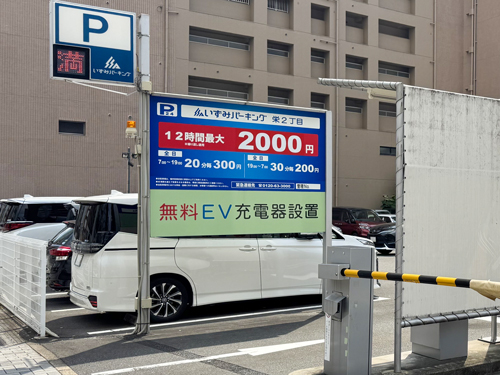 栄2丁目 いずみP