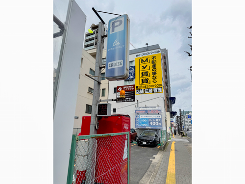 上前津 いずみP