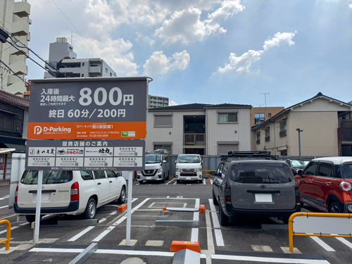 黒川駅前第１