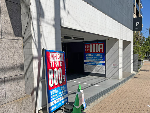金山総合駅店