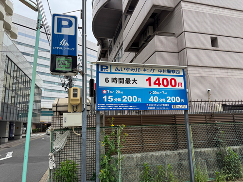 中村警察西 いずみP