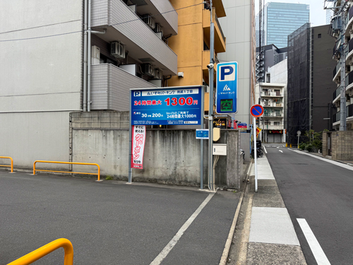 則武1丁目 いずみP